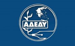 ΑΔΕΔΥ