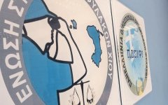 Νέο Δ.Σ. στην Ένωση Συνοριακών Φυλάκων Χίου