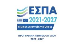 Πρόγραμμα ΒΟΡΕΙΟ ΑΙΓΑΙΟ 2021 – 2027 Πρόγραμμα ΒΟΡΕΙΟ ΑΙΓΑΙΟ 2021 – 2027