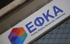 ΕΦΚΑ