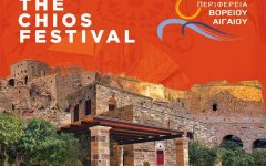 THE CHIOS FESTIVAL 2025 - 4ο Φεστιβάλ Χίου
