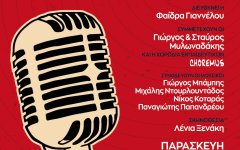 Αφίσα Χορωδίας Αφίσα Χορωδίας