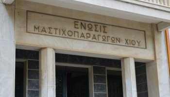 Πενθεί η ΕΜΧ