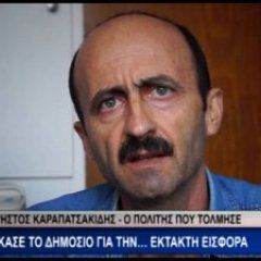 Χρήστου Καραπατσακίδης Χρήστου Καραπατσακίδης