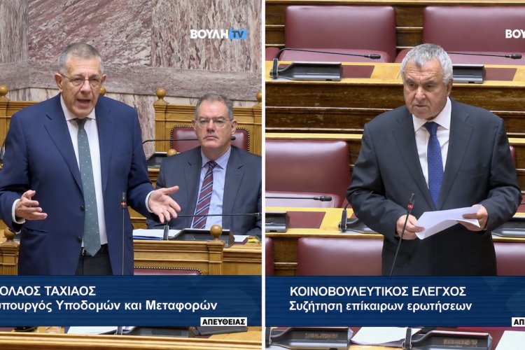 Σφοδρή αντιπαράθεση Μιχαηλίδη – Ταχιάου στη Βουλή για το Aεροδρόμιο Χίου Σφοδρή αντιπαράθεση Μιχαηλίδη – Ταχιάου στη Βουλή για το Aεροδρόμιο Χίου