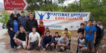 3ος αγώνας δρόμου Καρδαμύλων