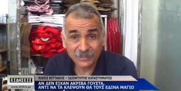 Ν. Βιττάκης