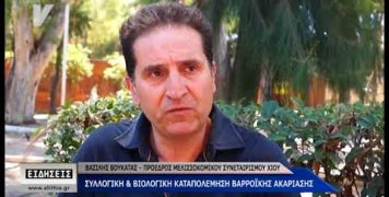 Βασίλης Βούκατας Βασίλης Βούκατας