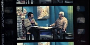 30 χρόνια «Ανθρώπινες Διαδρομές» στην Αλήθεια TV