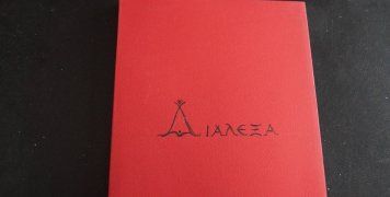 Ν. Κιουράνης Ν. Κιουράνης