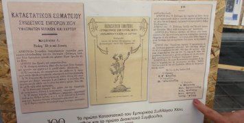 Το πρώτο καταστατικό του Εμπορικού Συλλόγου, που είχε ταμείο αλληλοβοήθειας για τις ...αναποδιές!