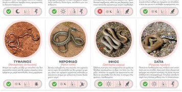 Τα φίδια της Χίου