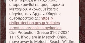 Μήνυμα από το 112 για το Μετόχι
