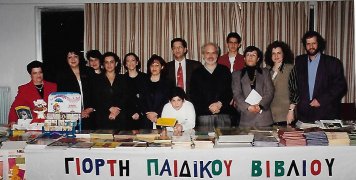 Παιδιά και Γονείς