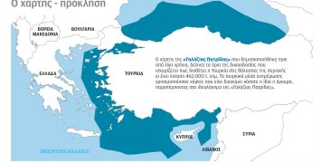 Ο χάρτης της «Γαλάζιας Πατρίδας» από την εφημερίδα "Η ΚΑΘΗΜΕΡΙΝΗ"
