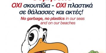 Το μήνυμα «Όχι σκουπίδια, όχι πλαστικά σε θάλασσες και ακτές» τέσσερεις δεκαετίες μετά παραμένει επίκαιρο...