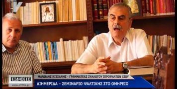 Σεμινάριο Ψαλτικής Σεμινάριο Ψαλτικής