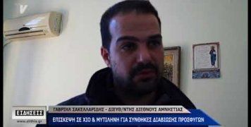 Η Διεθνής αμνηστία για τη ΒΙΑΛ Η Διεθνής αμνηστία για τη ΒΙΑΛ