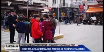 Κυκλοφοριακή αγωγή στο κέντρο της Πόλης