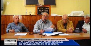 Συγκέντρωση των ναυτικών της Χίου