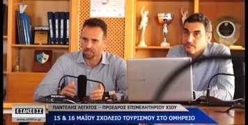200 μαθητές στη σχολή τουρισμού 200 μαθητές στη σχολή τουρισμού