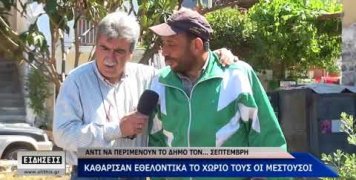 καθαριότητα στα Μεστά καθαριότητα στα Μεστά
