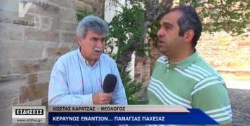 κεραυνός κατά καμπαναριού