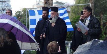 Συγκέντρωση για την Μακεδονία