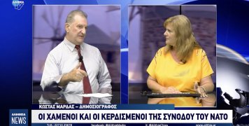 Ανάλυση Κ. Μαρδά στην Αλήθεια TV