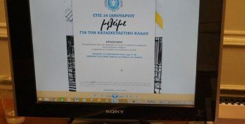 Μιλάμε στο Επιμελητήριο Μιλάμε στο Επιμελητήριο