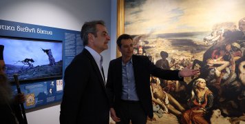 Επίσκεψη Πρωθυπουργού στο Μουσείο Σφαγών Χίου Επίσκεψη Πρωθυπουργού στο Μουσείο Σφαγών Χίου
