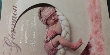 Η κάρτα του Νίκου στους ευτυχείς γονείς