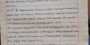Περιγραφή αγώνα για τον Ολυμπιακό… Σκαλών!
