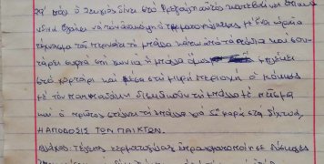 Περιγραφή αγώνα για τον Ολυμπιακό… Σκαλών!