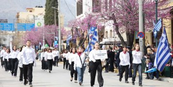 Παρέλαση 25ης Μαρτίου 2024 Παρέλαση 25ης Μαρτίου 2024