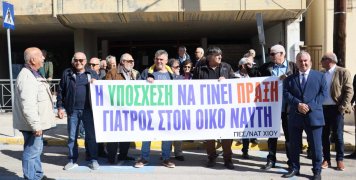 Λιγοστοί οι συνταξιούχοι που διαμαρτυρήθηκαν για την έλλειψη γιατρού στον Οίκο Ναύτη Λιγοστοί οι συνταξιούχοι που διαμαρτυρήθηκαν για την έλλειψη γιατρού στον Οίκο Ναύτη