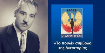 Από τους πρώτους που συνελήφθησαν την 21η Απριλίου 1967 ο Κώστας Πλακωτάρης Από τους πρώτους που συνελήφθησαν την 21η Απριλίου 1967 ο Κώστας Πλακωτάρης