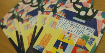 Ενημερωτική συνάντηση για το πρόγραμμα «Φιλοξενία Μου»