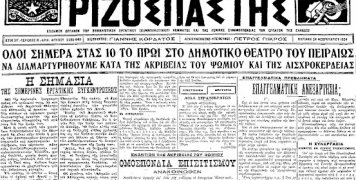 Εφημερίδες για κάθε χρήση