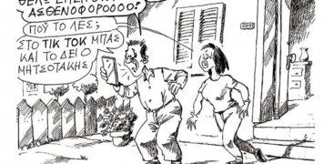 Σκίτσο του Ανδρέα Πετρουλάκη από την «Καθημερινή» Σκίτσο του Ανδρέα Πετρουλάκη από την «Καθημερινή»