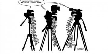 Το σκίτσο του Κώστα Γρηγοριάδη από την "Εφημερίδα των Συντακτών".