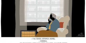 Το σκίτσο του Δημήτρη Χαντζόπουλου από την «Καθημερινή». Το σκίτσο του Δημήτρη Χαντζόπουλου από την «Καθημερινή».