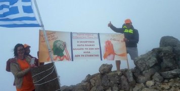 Στην κορφή του Πελιναίου