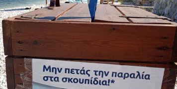 Χάρτινα τασάκια διένειμαν σε λουόμενους Πρόσκοποι του 2ου Συστήματος Ναυτοπροσκόπων Βροντάδου