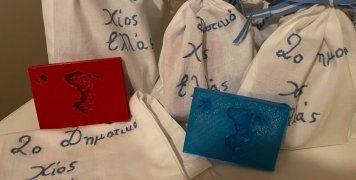 Τα δώρα του Σχολείου