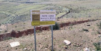 Υποτίθεται... αποκαταστημένος