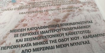 Η έκθεση των Καθηγητών του Πολυτεχνείου Η έκθεση των Καθηγητών του Πολυτεχνείου