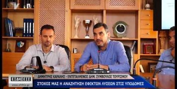 Το Επιμελητήριο για την κρουαζιέρα Το Επιμελητήριο για την κρουαζιέρα