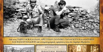 Η αφίσα της εκδήλωσης Η αφίσα της εκδήλωσης