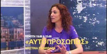 Χριστίνα Γιανόπαπα